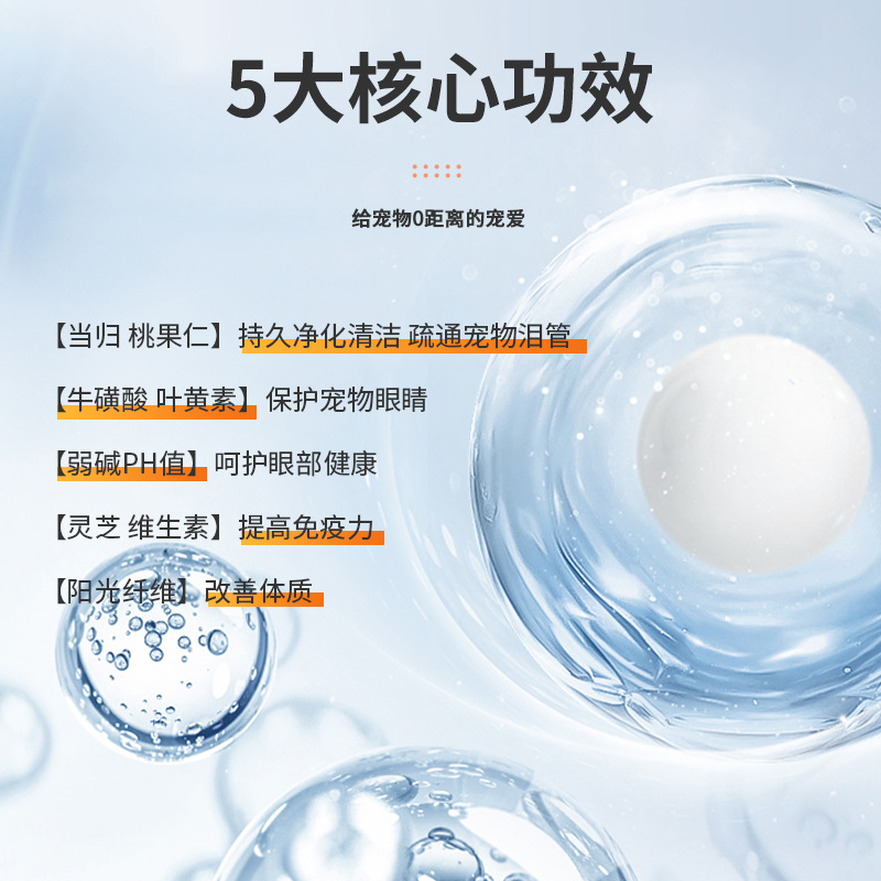 Pet Nutrition suplemento de limpieza de lágrima para perros y gatos universal de eliminación de lágrima artefacto Bixiong Bomei limpieza facial crema de nutrición