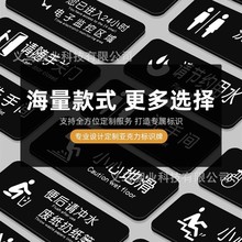 亚克力洗手间标识牌商场酒店禁止吸烟提示牌男女卫生间简约 指示