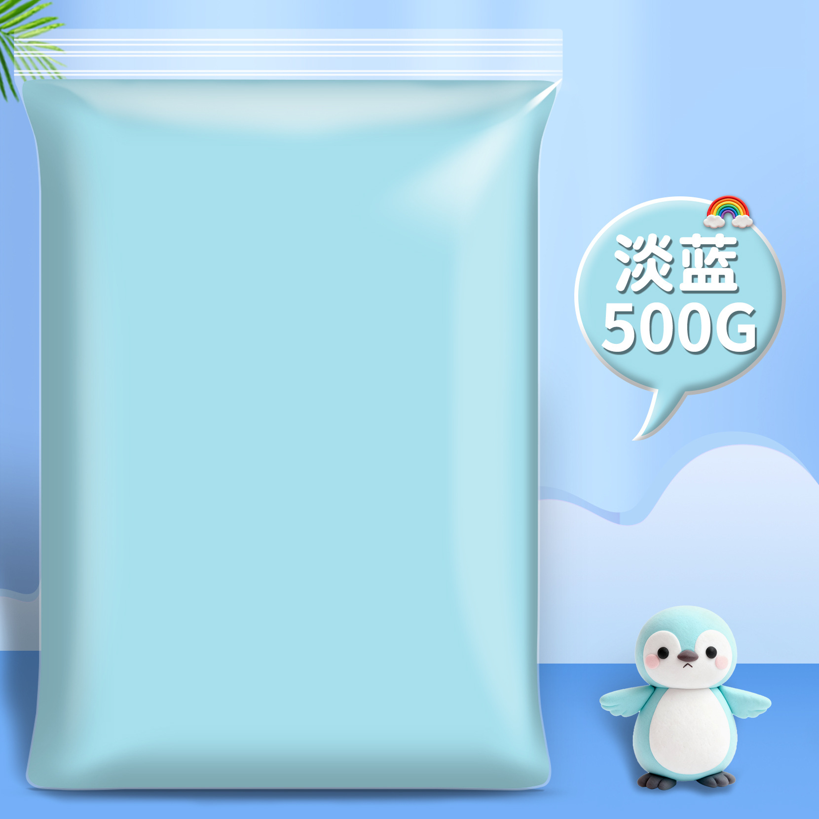 18ライトブルー（500g大包装）