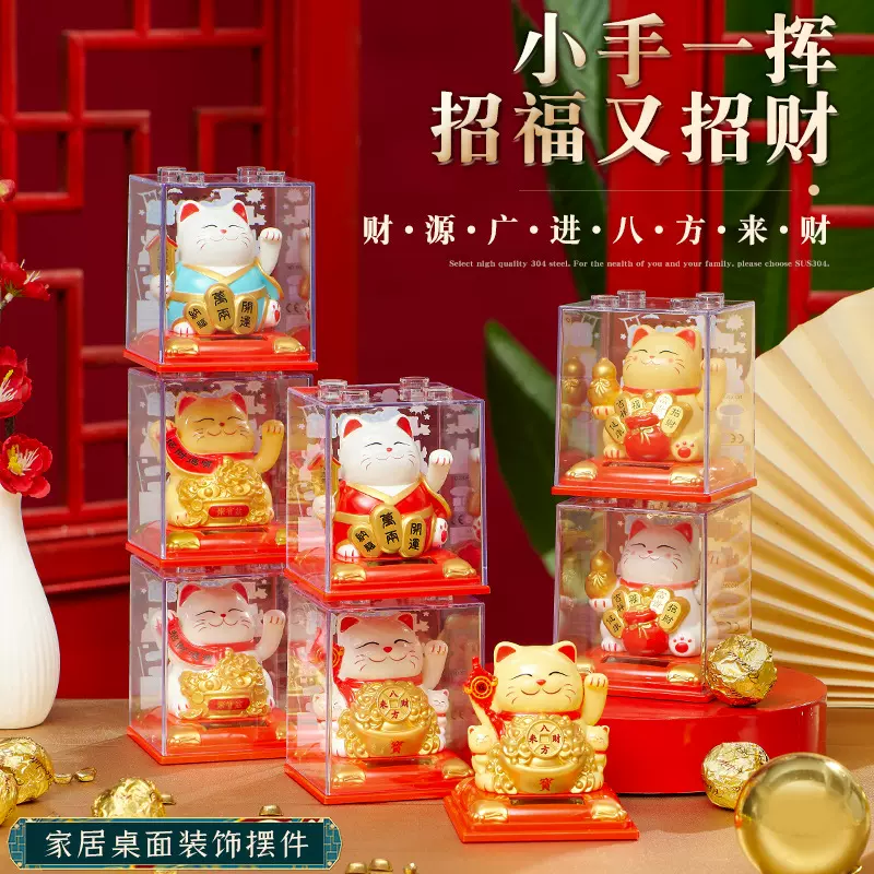 迷你太阳能招财猫摆件八方来财自动招手车载摆件蛋糕装饰创意礼品