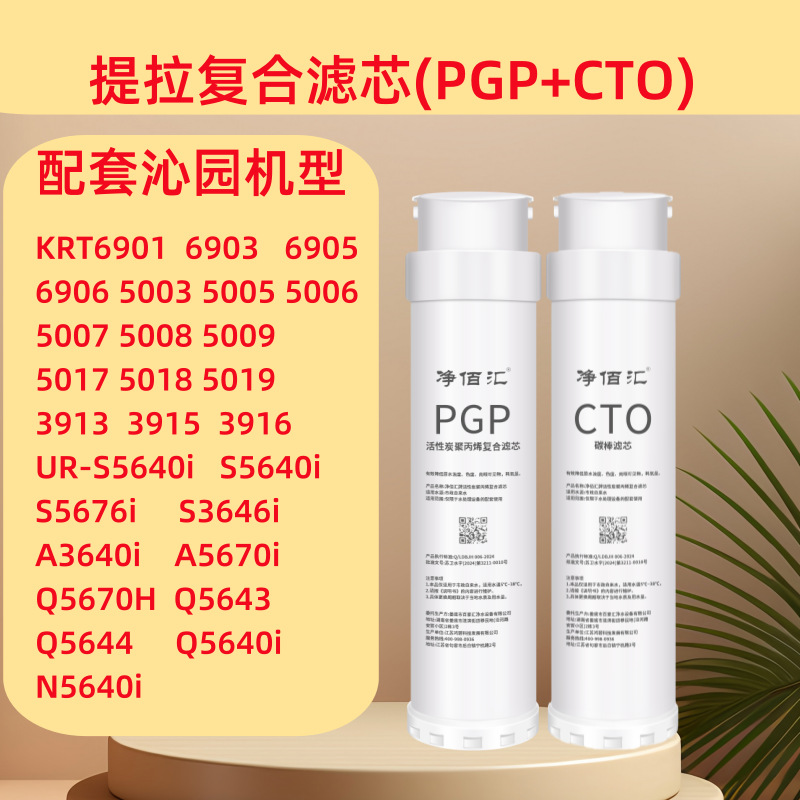 PGP+CTO