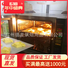 4層電力熱風循環爐帶蒸汽 烤披薩烤面包烤歐包烤土司法棒烤雞烤鴨