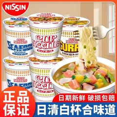 日清合味カップヌードル カレー海老海鮮 和風即席めん 大樽 即席めん卸売