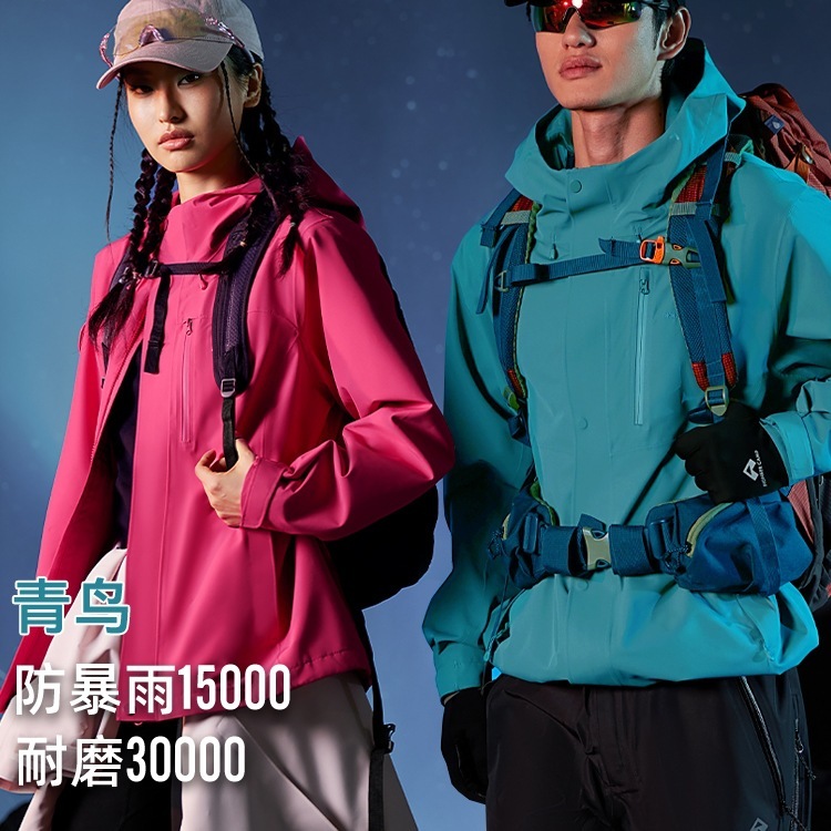 【青鸟冲锋衣】拓路者2025新款可拆卸三合一男女单层防水徒步外套|undefined