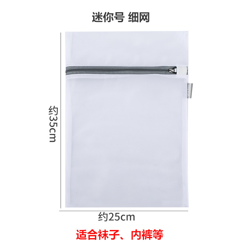 下着洗濯袋洗濯機洗濯袋ブラジャー靴下変形防止保護袋|undefined