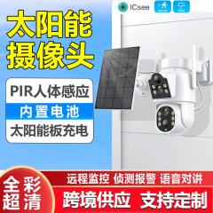 Icsee屋外ソーラー監視カメラhd無線モニター家庭用wifi両眼カメラ