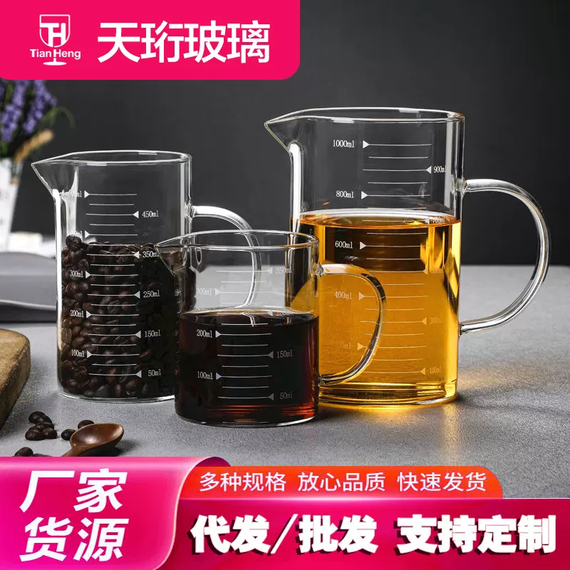 玻璃量杯带刻度实验室透明玻璃烧杯食品级刻度杯豆浆杯带把手量杯