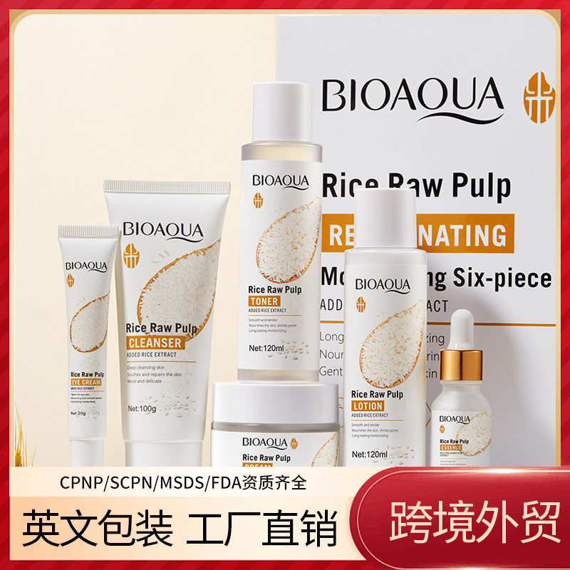 【外贸跨境】BIOAOUA大米原浆护肤套盒 补水保湿洗面奶护肤品套装