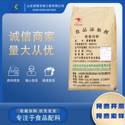 Bailong Park glucose Food grade Water solubility Meal fibre Sweeteners glucose Content 99%