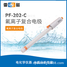 雷磁PF-202-C氟离子复合电极