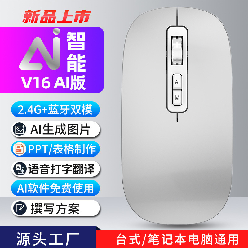 AIマウスプログラム工場aiマウスV16どのくらいのモデルソフトウェア知能インタラクティブ音声印字コピー作成|undefined