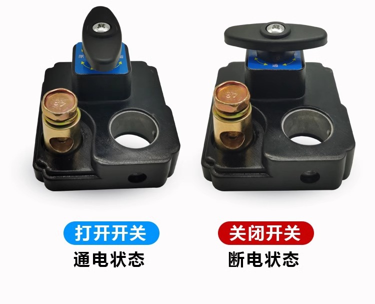 Car 12v battery power-off switch 24v large truck power main switch knife digger agricultural vehicle pure copper modification