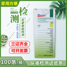 艾康多项尿液检测试纸条（干式化学法）尿11项尿试纸100条/筒