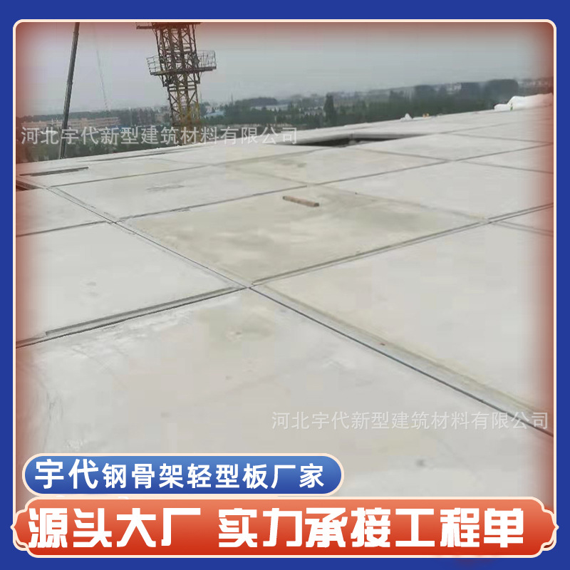 钢结构轻型屋面板 新型轻质板材钢构屋面 19cj20钢骨架轻型板图集