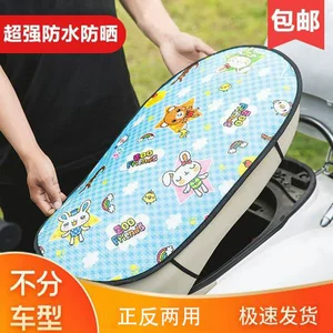 Electric Car Sun-proof Cushion Cover Motorcycle Heat-insulating Waterproof Cushion Thickened Universal Battery Car Cartoon Cushion Cover