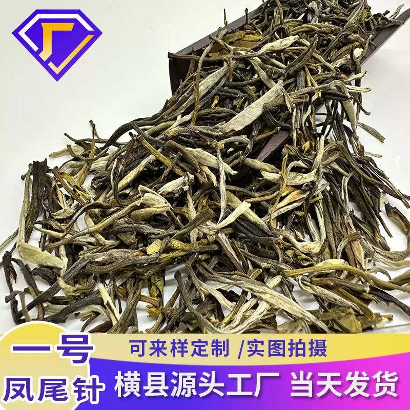 广西横县厂家直销散装茉莉花茶奶茶原料批发凤尾针茶云南绿茶清香