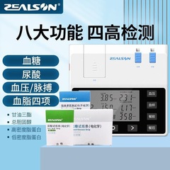 中生康血糖尿酸血脂血圧測定器一体機総コレステロールトリグリセリド中生衆捷
