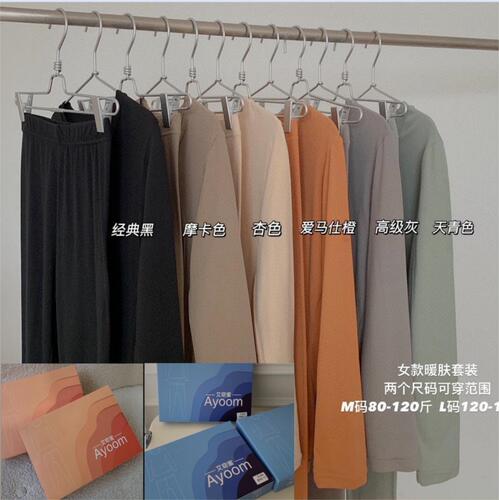 Live stream supply Ai Yao Mi warm skin set warm innerwear for men and women couple comfortable thin velvety heating t-shirt and tights