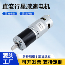 直流行星减速电机可调速有刷齿轮大扭力电动机12V24V微型马达定制