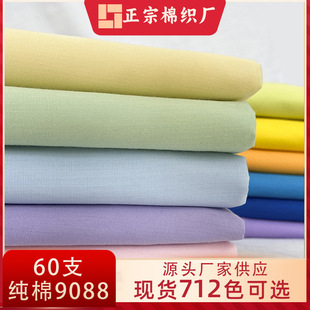 �F؛����60֧9088������弆�ﲼ����A�ͯ�b�B��ȹ���r�ﲼ712ɫ