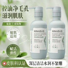美容院院装洗面奶女生氨基酸保湿清爽控油不油腻祛痘洁面乳批发