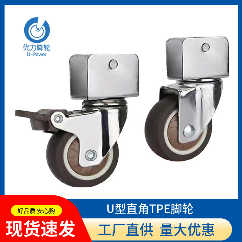 万向轮脚轮带刹车2寸U型夹板转向橡胶静音轮婴儿床小轮子配件滑轮