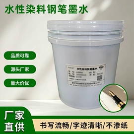墨水