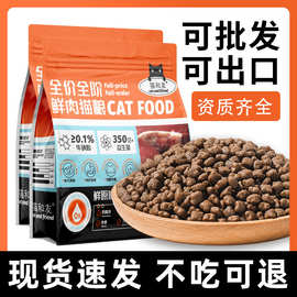 四叶草猫粮2.5kg厂家直销成猫粮通用宠物猫主粮全国包邮快速发货