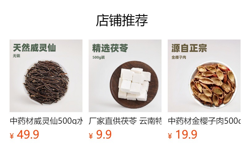 Chu Shi Zi (Broussonetia papyrifera Fruit) — Dried Food Herb, 500g Origin-Direct details