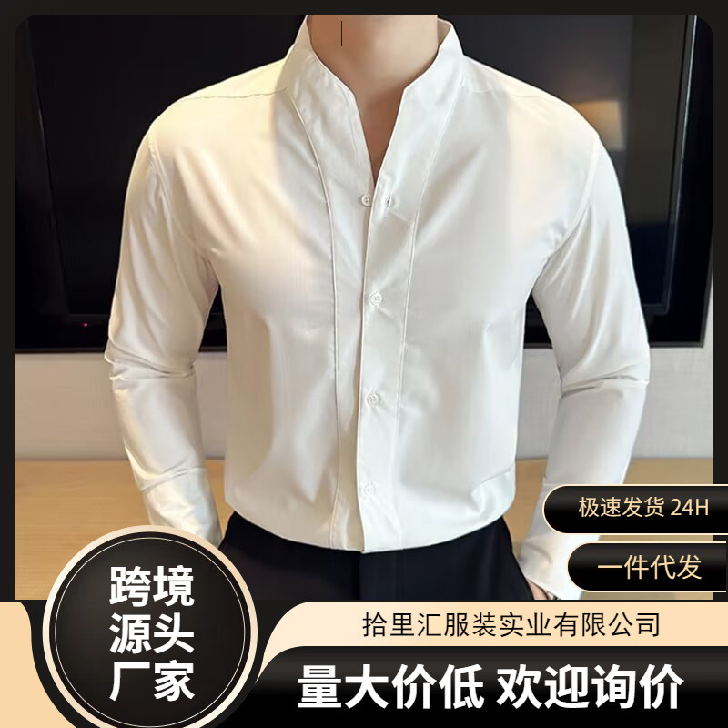 Business Slim Solid Color Long-Sleeved Shirt Youth Korean Style Casual Stand-Up Collar No-Iron Shirt Men's Formal Round Neck Shirt