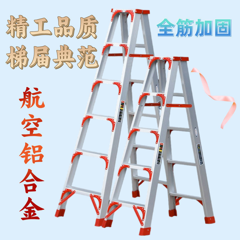 人字楼梯家用加厚多功能铝合金防滑装修梯户外园林折叠便携人字梯|undefined