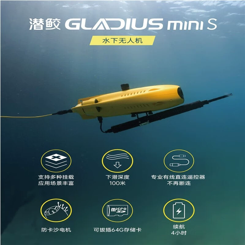 GLADIUS MINI S HD камера подводный дрон 4K подводная фотография инспекция