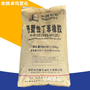 SBS Baling Petrochemical YH815 (4412) Extruded Thermoplastic Styrene Butadiene Rubber Anti-oxidation Oil 10% Raw Material