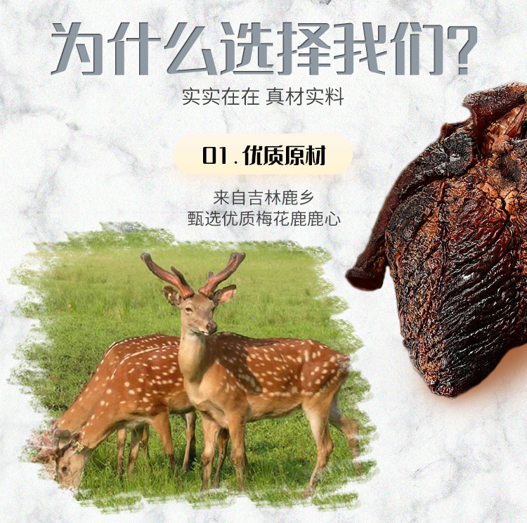 Deer Heart Pill Paste 150g Jilin Sika Deer Traditional TCM Wellness Paste Ready to Eat key features