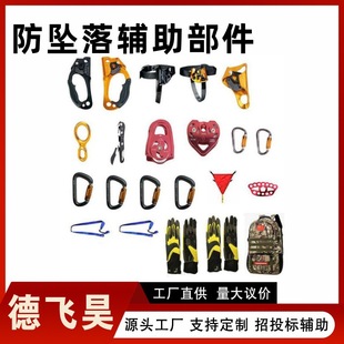 Outdoor Emergency Auxiliary Equipment High-Rise Escape Fire-Fighting Anti-Fall Auxiliary Components Climbing Tension Fixing Device