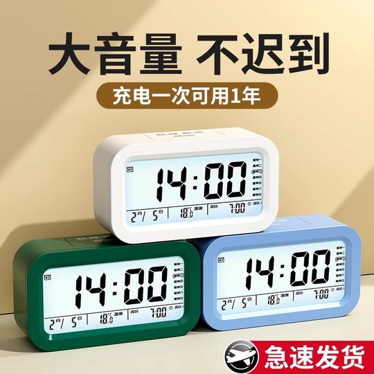 Alarm clock for students wake-up alarm intelligent multi-function clock electronic clock children boys and girls strong wake-up call