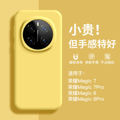 栄光のマック6pro携帯ケースを適用した新型マック7pro液体シリカゲル全包転倒防止高級マグネット