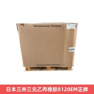 Japanese Mitsui Epdm Rubber 8120EM Genuine