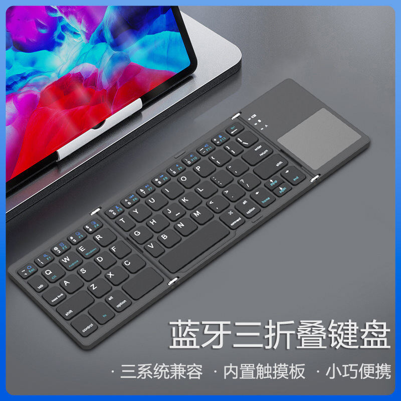Foldable Keyboard with Touchpad Suitable for Apple Ipad, Huawei Tablet, Xiaomi Mobile Phone, Notebook Portable Keyboard