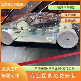 透明汽车 仿真汽车模型 1:1汽车模型 礼品车模型