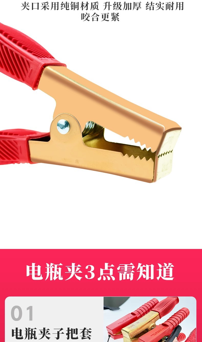 Thickened Battery Clamp Pure Copper Car Jumper Cable Strong Alligator Clip Battery Wire Connector Small Size