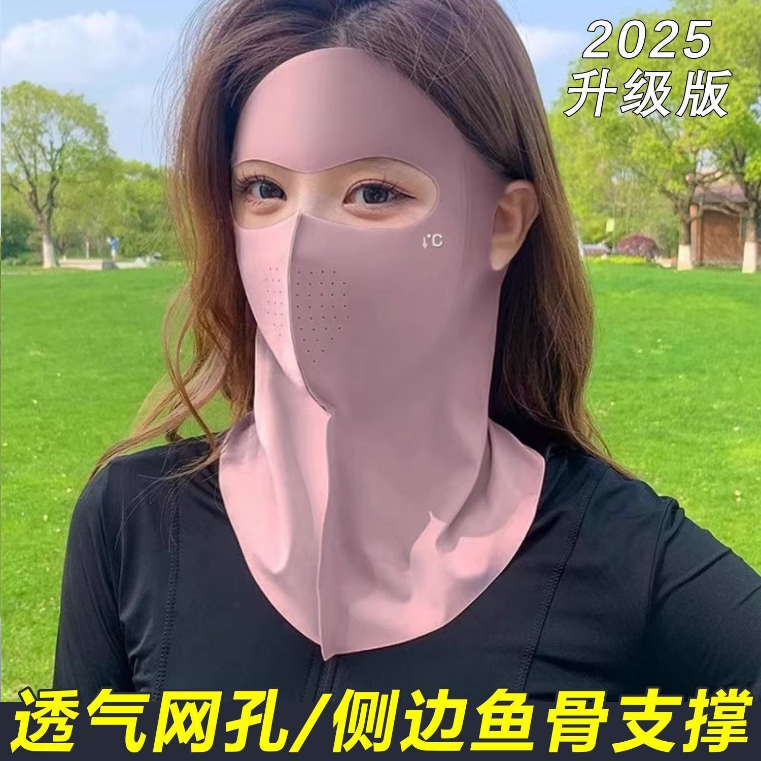 夏季新款UFP防晒面罩护颈脖一体防紫外线开车透气女脸基尼口罩女