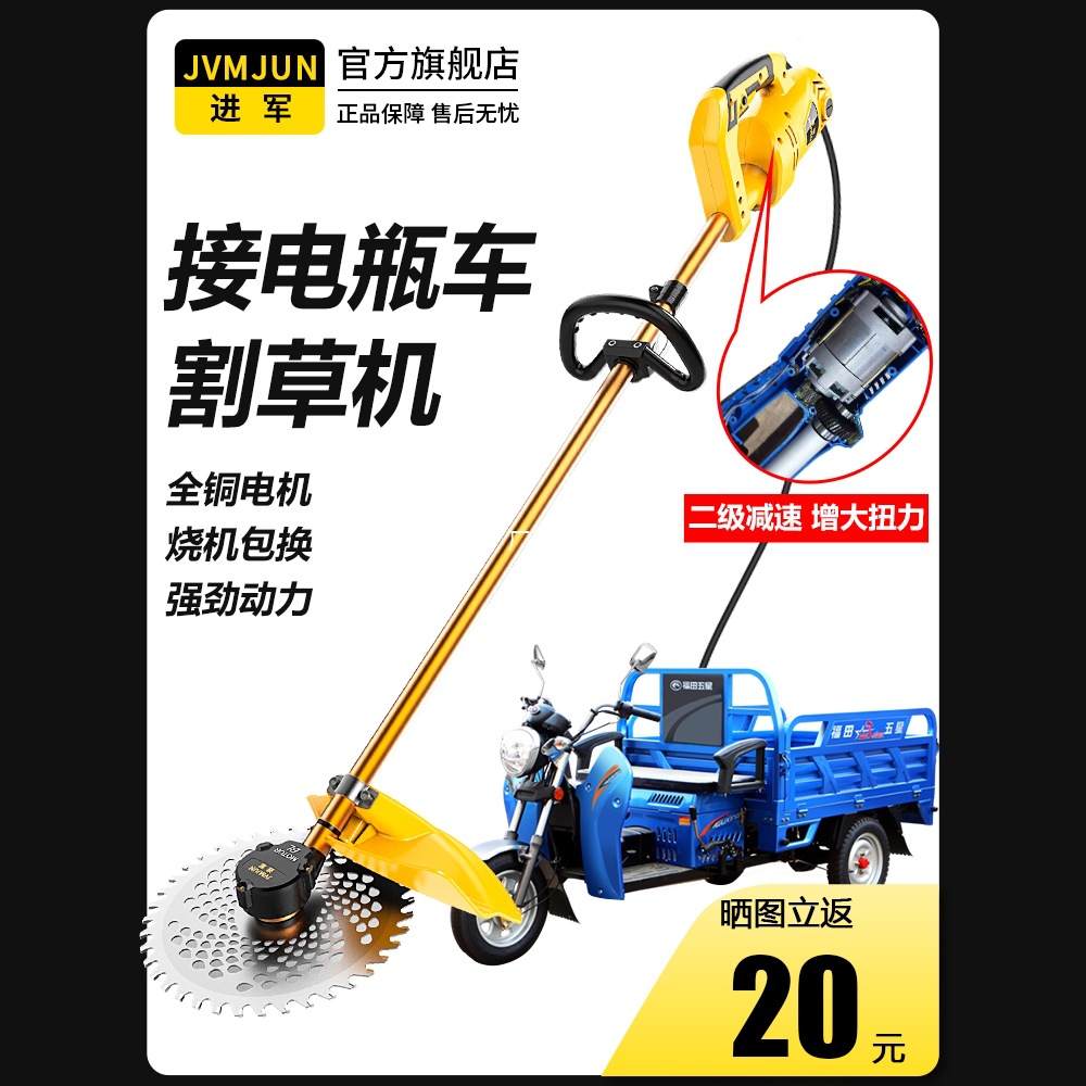 插电瓶车割草机48v60v72v通用除草机电动打草机农用大功率剪草机