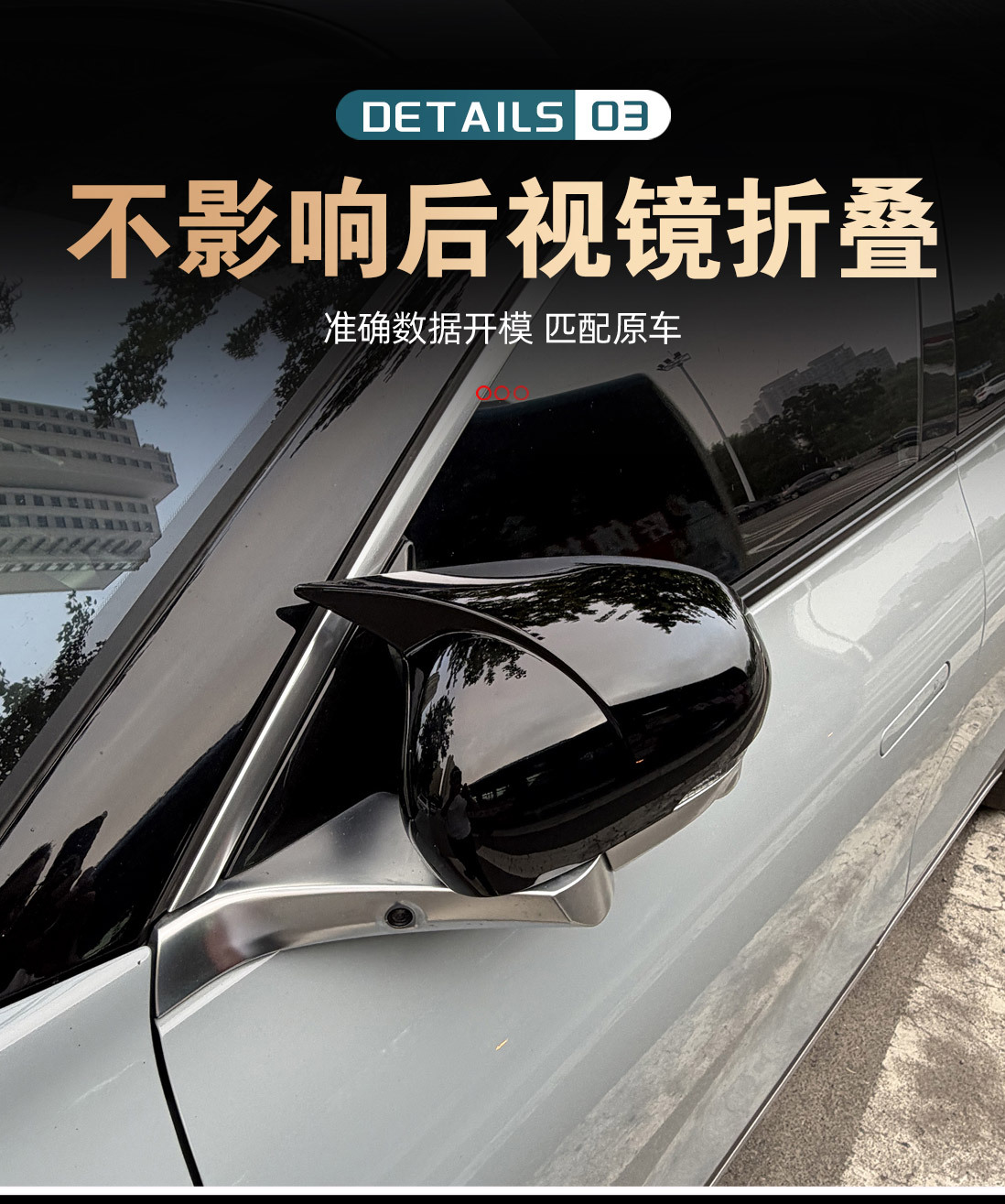 Suitable for Leapmotor C10 C11 C16 Horn-Shaped Rearview Mirror Cover, Anti-Scratch Protective Shell Modification Accessories