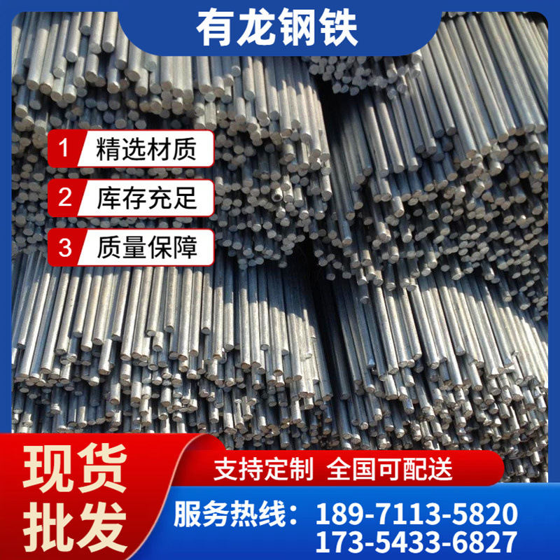 现货批发安钢普通圆钢 q235b普圆批零兼营 热镀锌圆钢Q235B钢棒