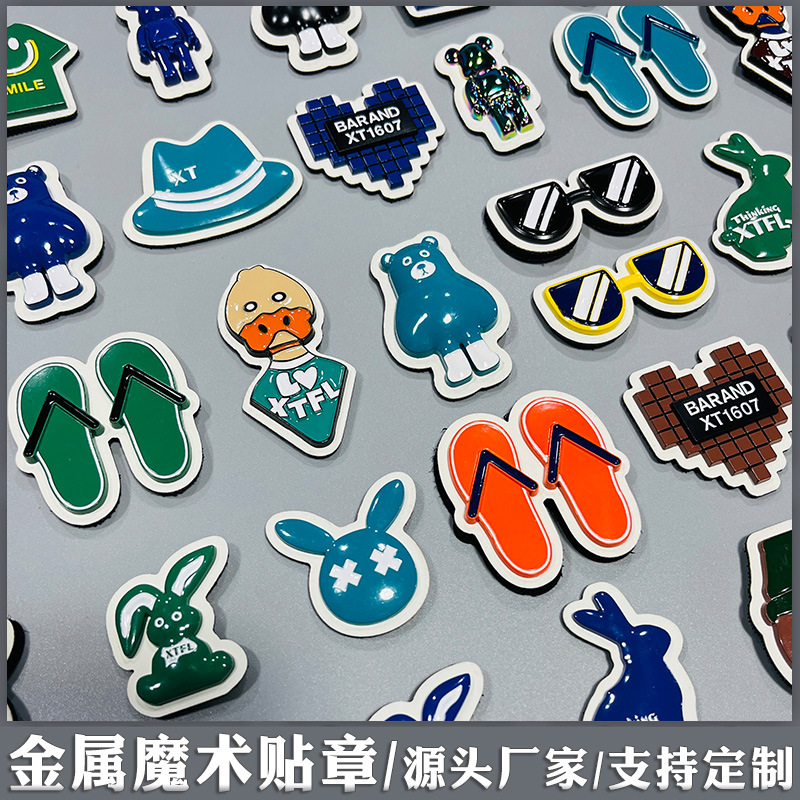 金属魔术贴章2333.jpg