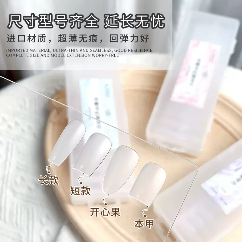 超薄无痕穿戴300pcs甲片磨砂短梯形指甲贴片延长塑形甲片批发
