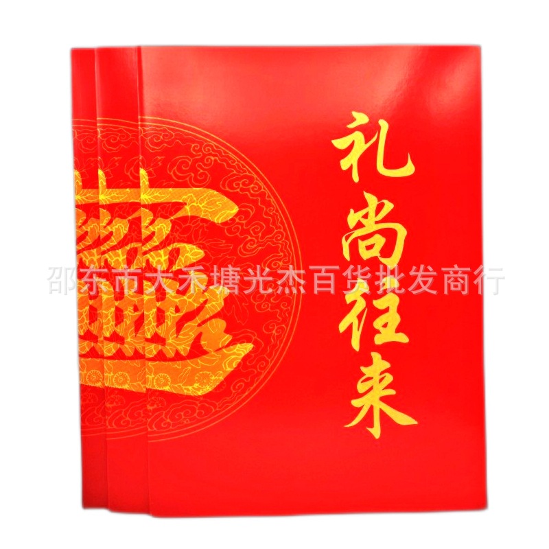 Wedding marry Housewarming Longevity Contacts Gift book 16K Feast The bookkeeping wholesale Hiromi Church