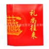 红喜事结婚乔迁过寿礼尚往来礼金簿16K酒席囍事记账本批发博美堂|ms
