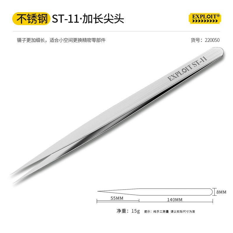 ステンレス鋼ピンセット高精度手動尖った肘ピンチ鳥の巣毛摘み帯電防止小型 Niezi 修復ツール|undefined